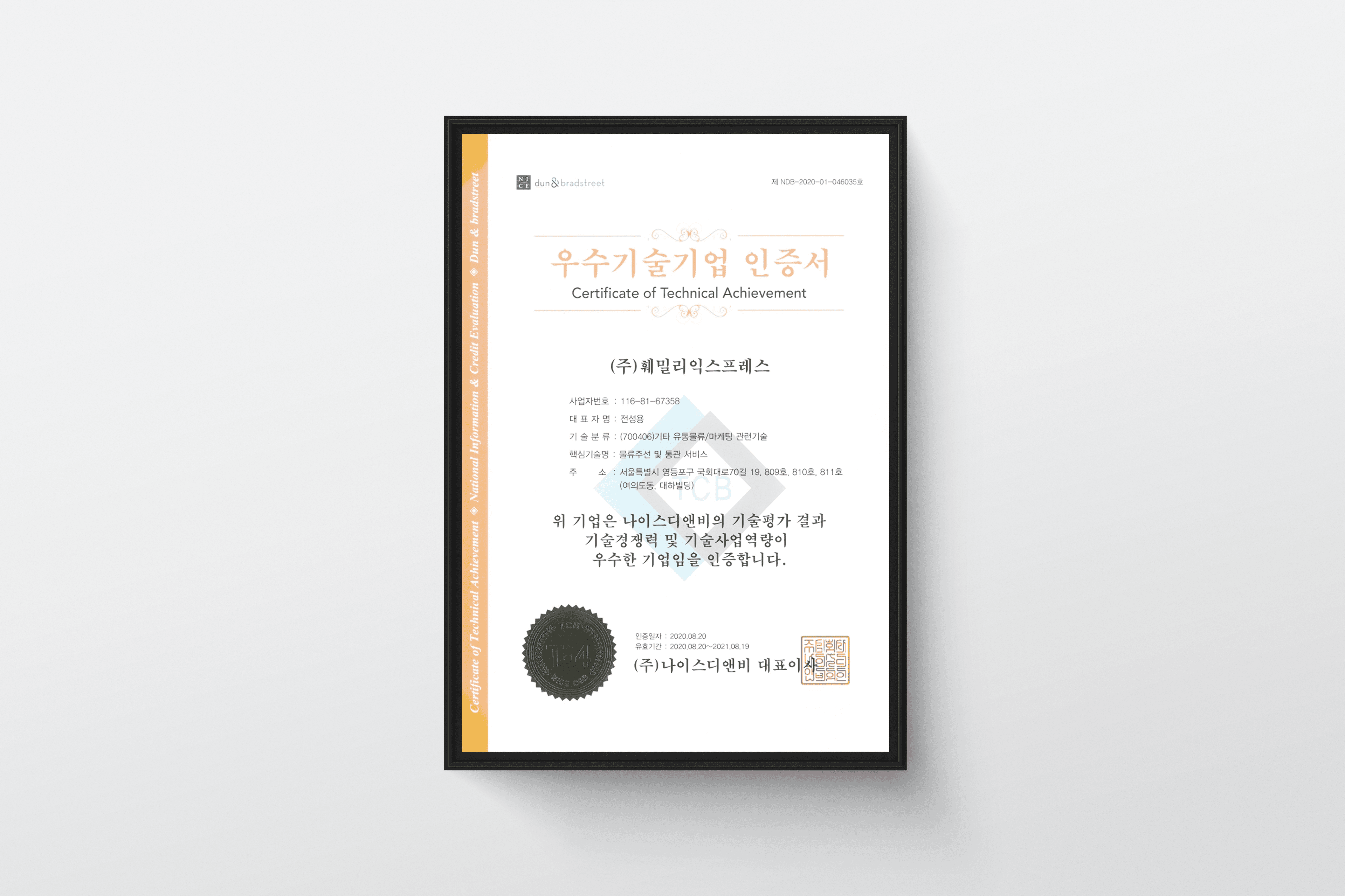 Certified High-Tech Company