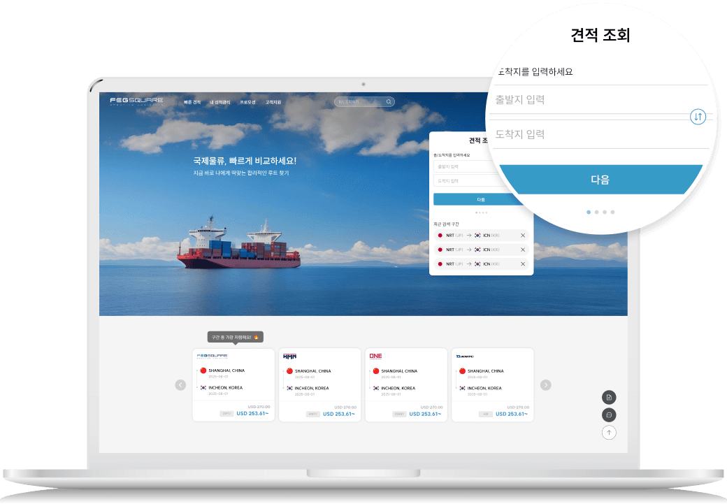 FEG Square platform interface